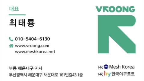 부릉 해운대구지점