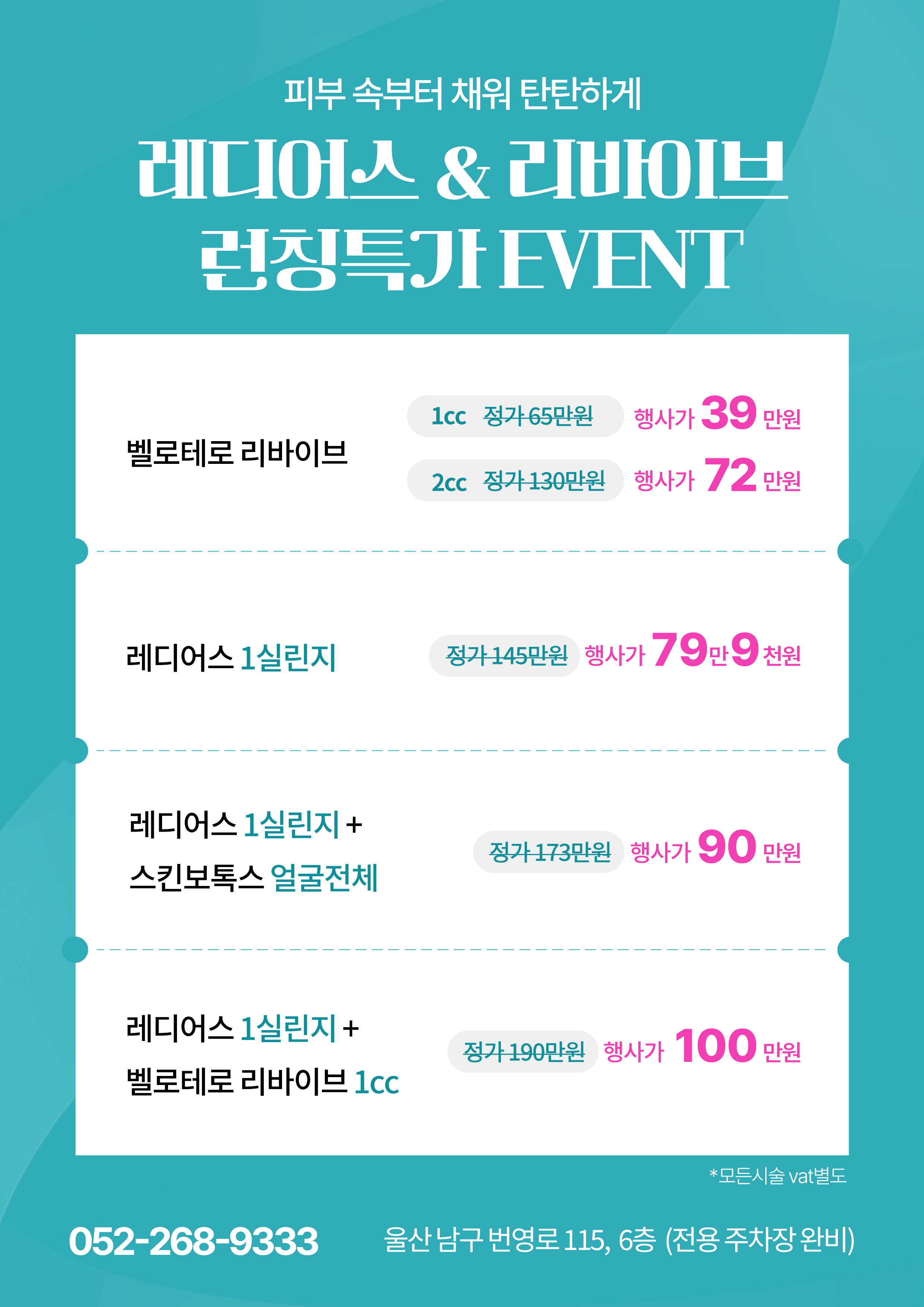 뷰티민의원