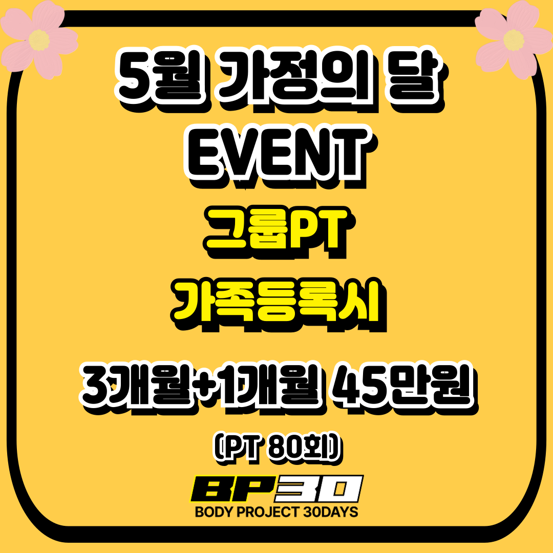 바디프로젝트30 PT 매탄점 내부 또는 관련 모습
