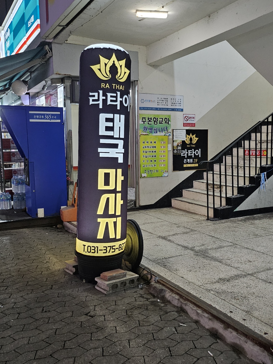 라타이 은계점 photo 3