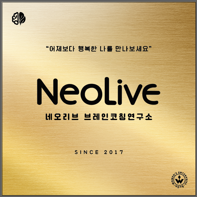 네오리브 대표 이미지