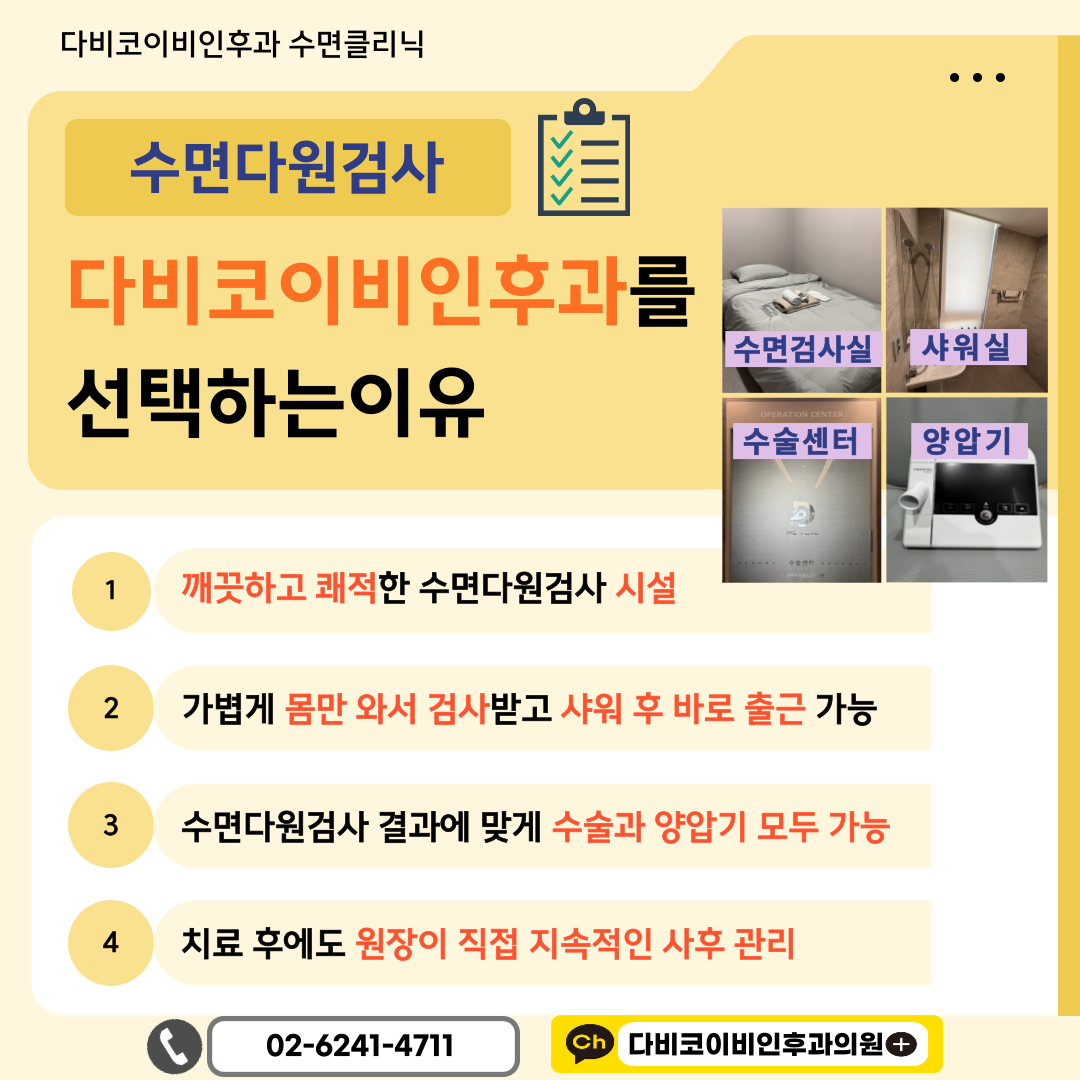 다비코이비인후과의원 대표 이미지