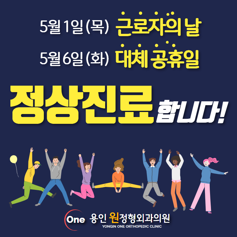 원정형외과의원