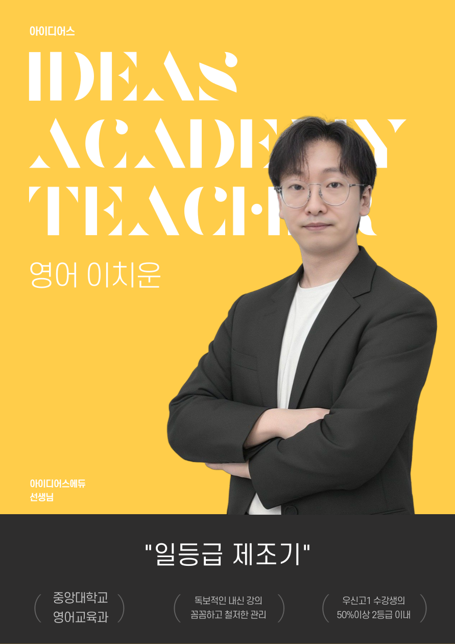 아이디어스 하이퍼 학원 대표 이미지