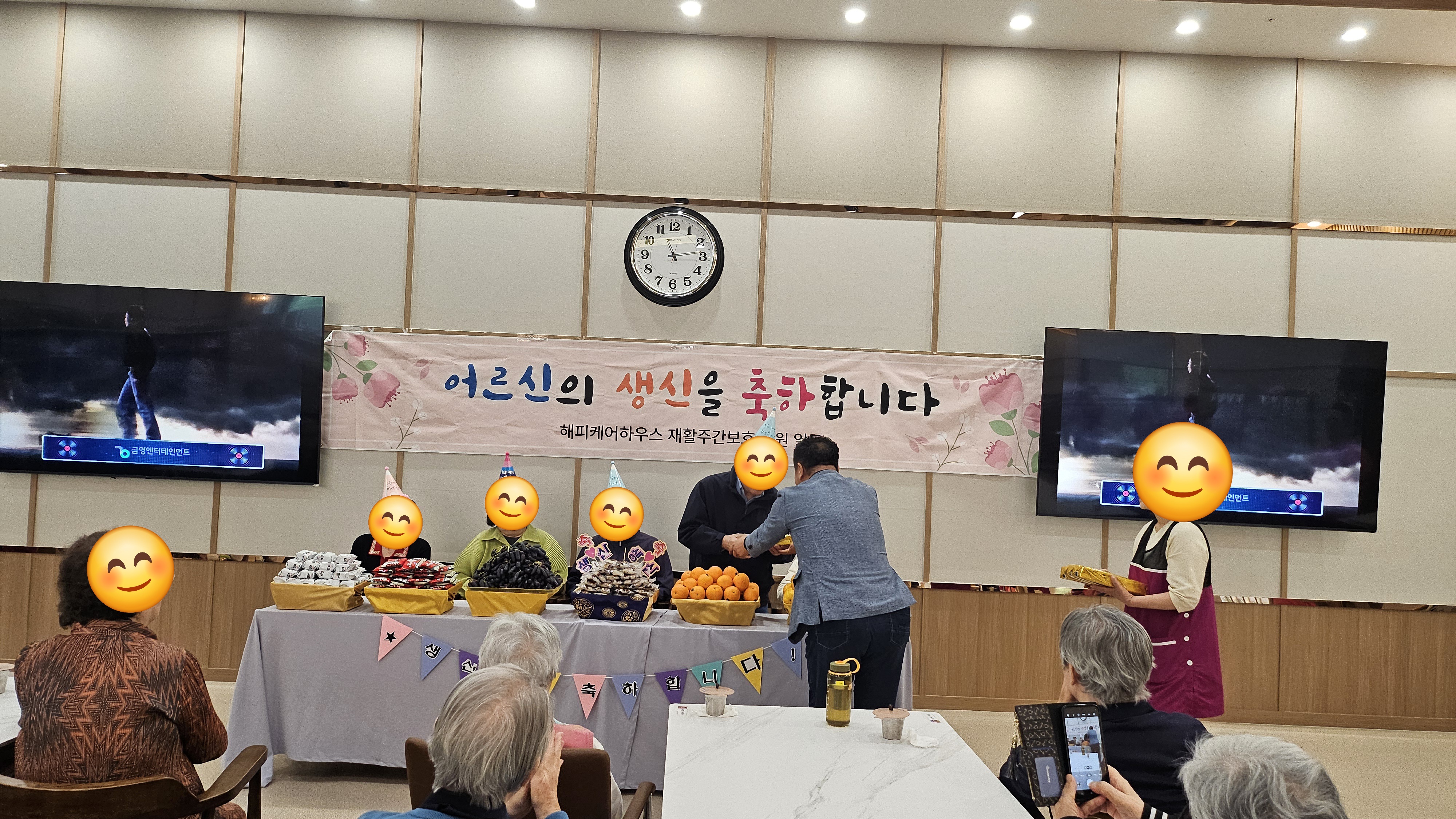 해피케어하우스 재활주간보호
