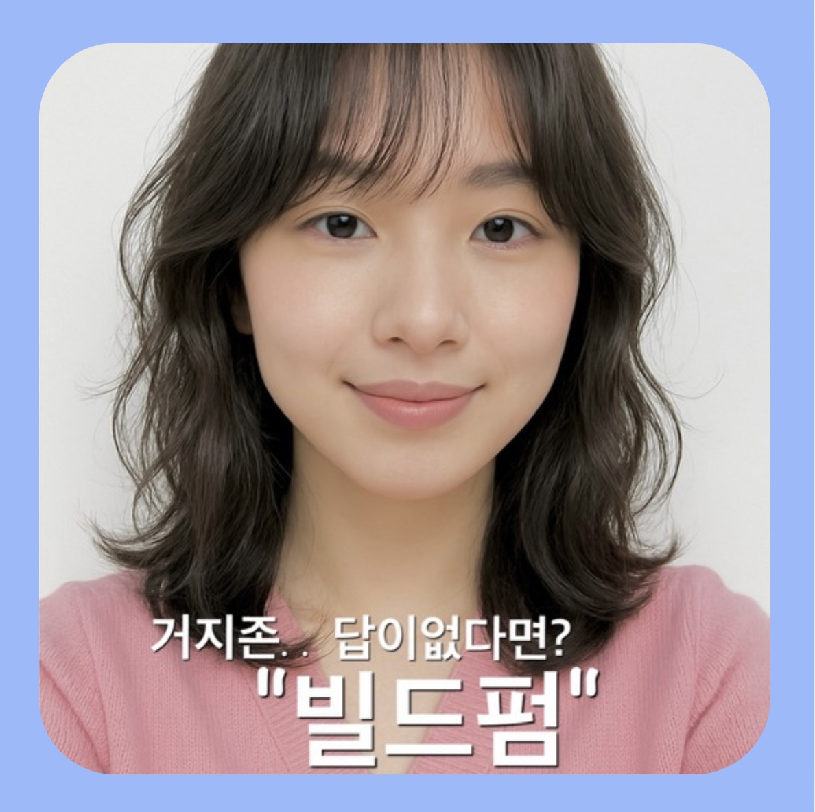 우아오헤어 봉담점 내부 또는 관련 모습