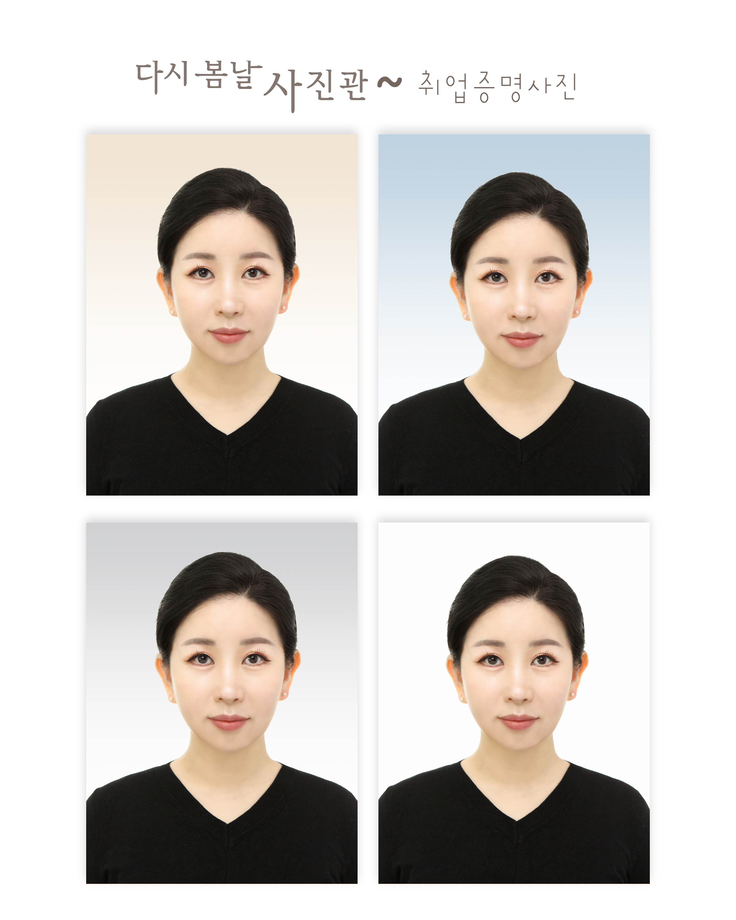 다시봄날사진관
