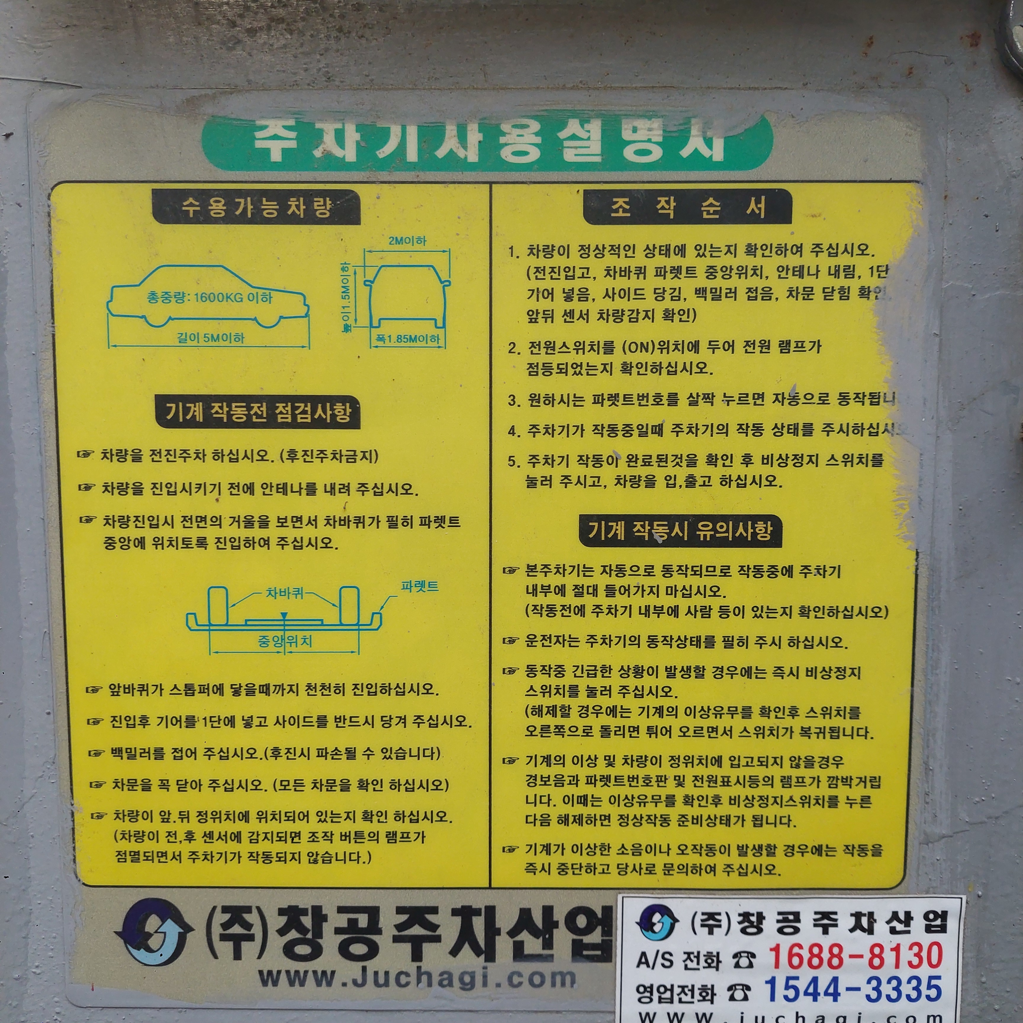 코쿄