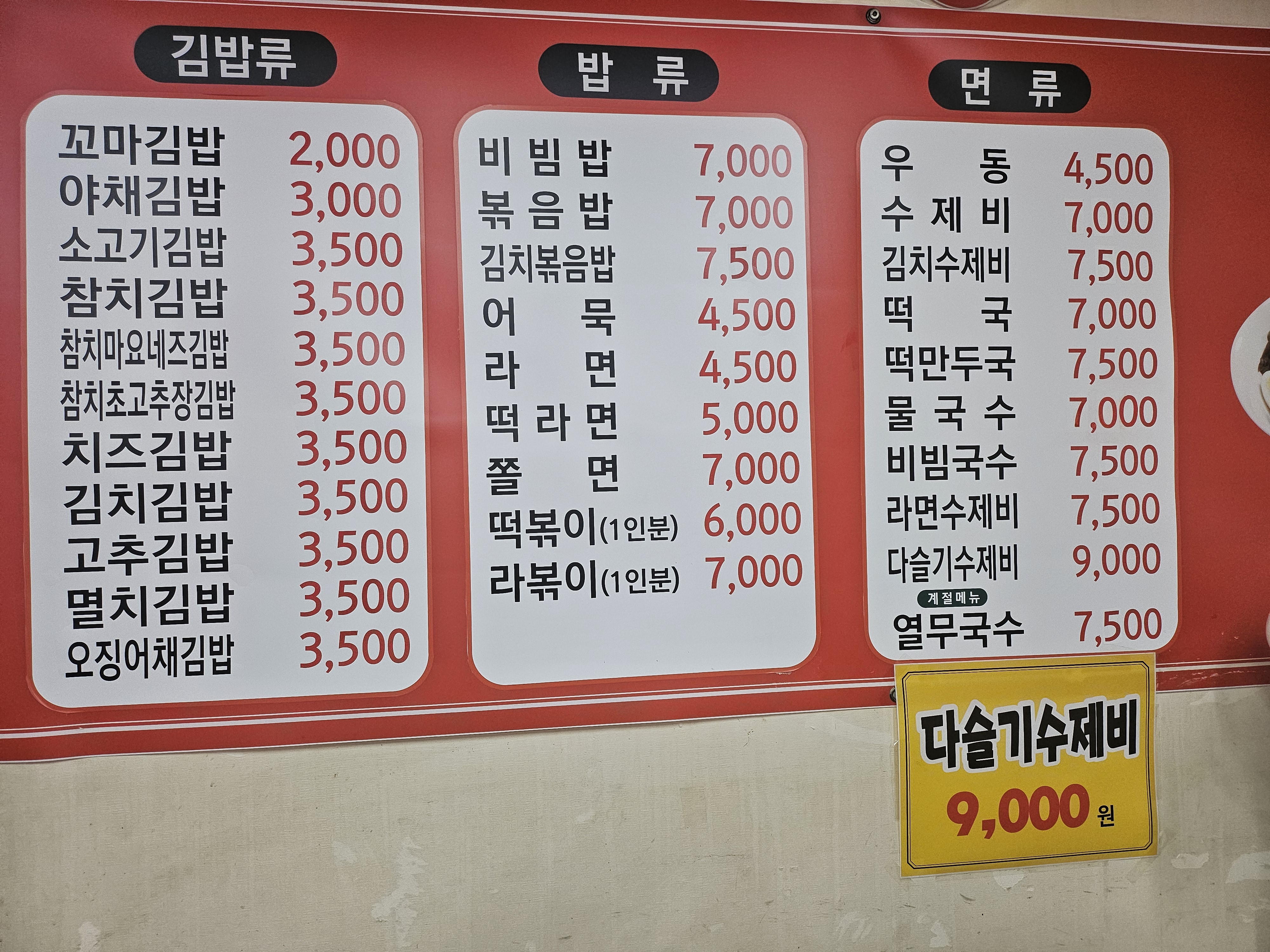 엄마김밥