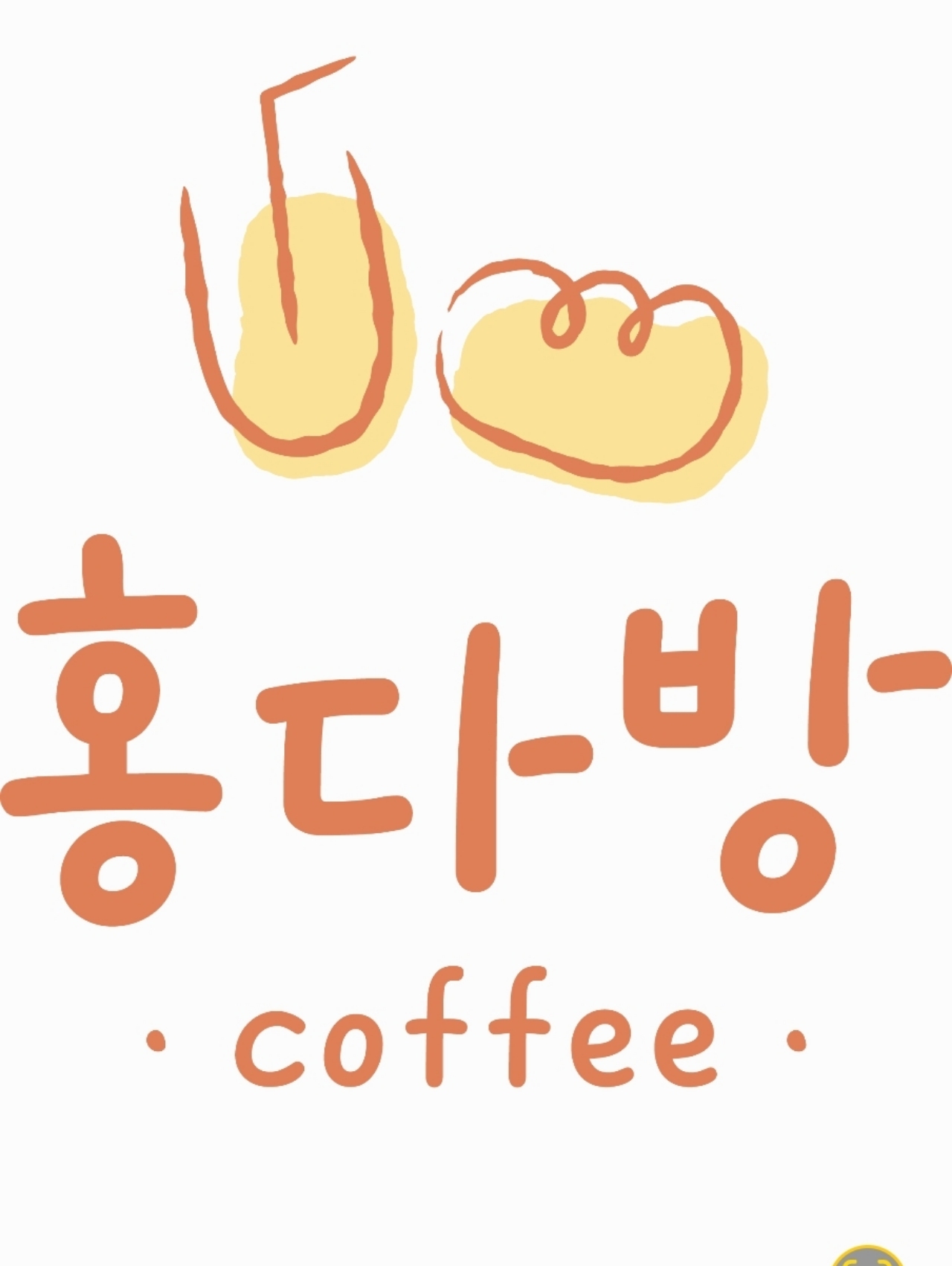 홍다방