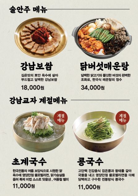 강남교자팔당역점