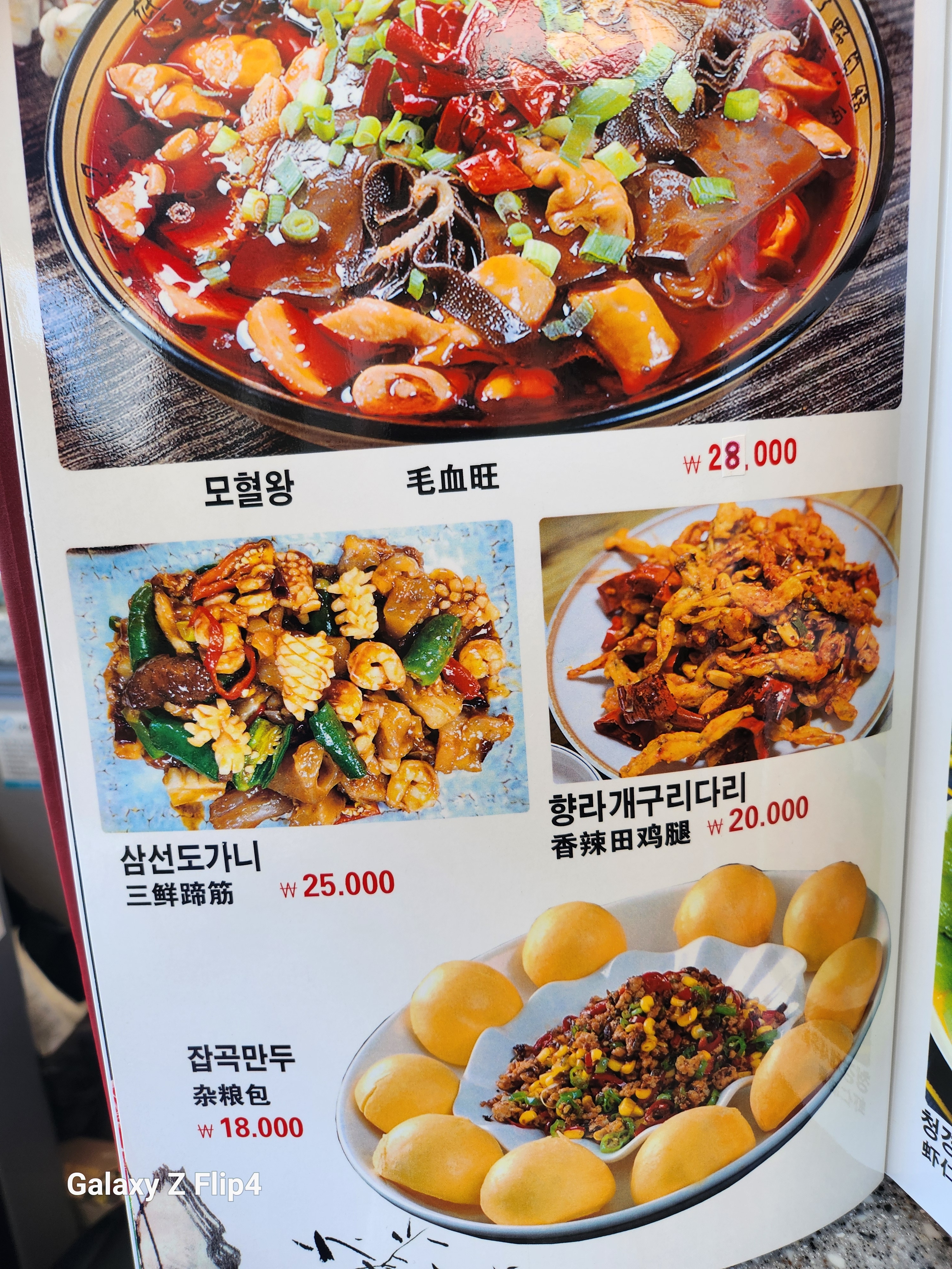동방양고기숯불구이