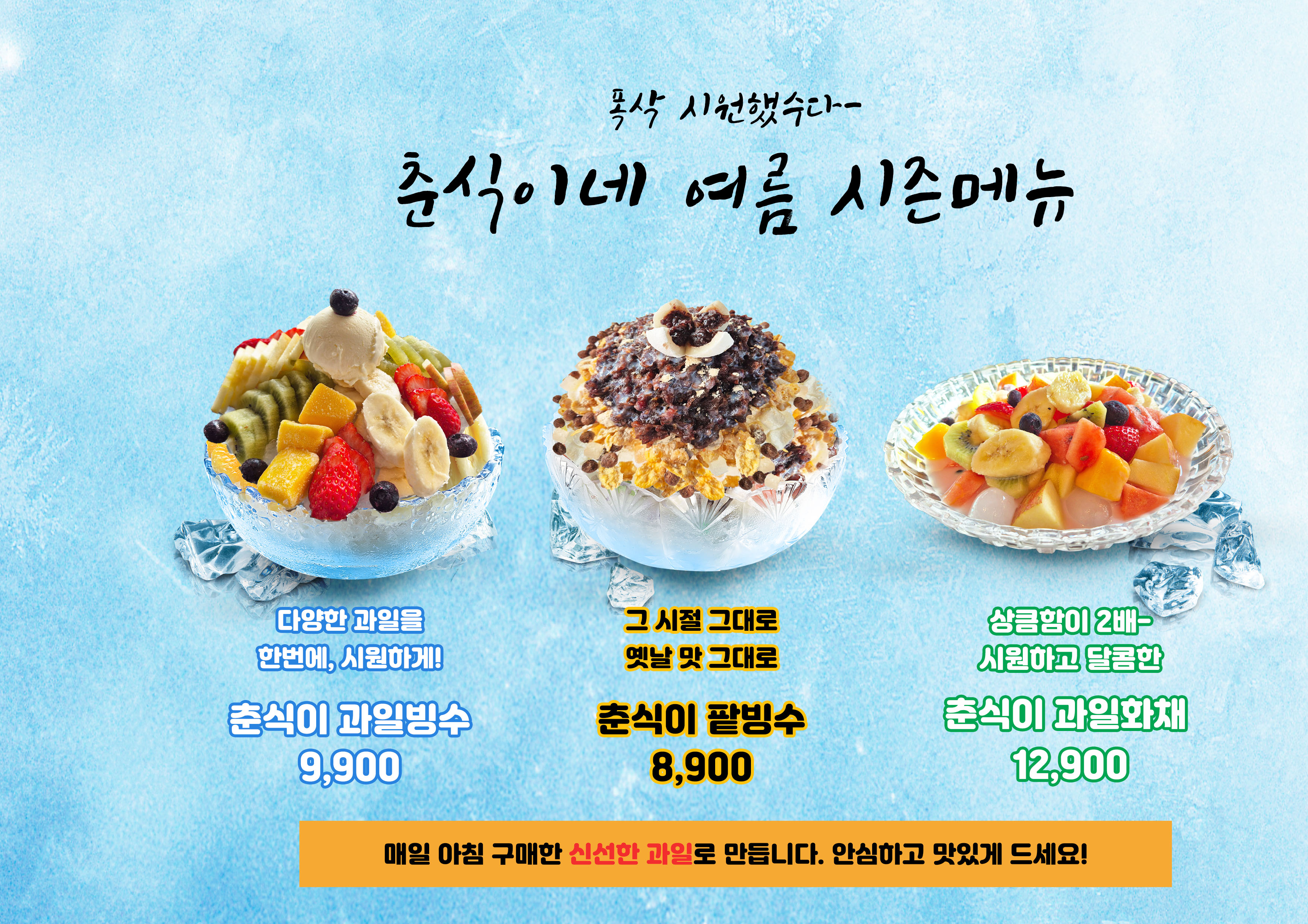 춘식이네
