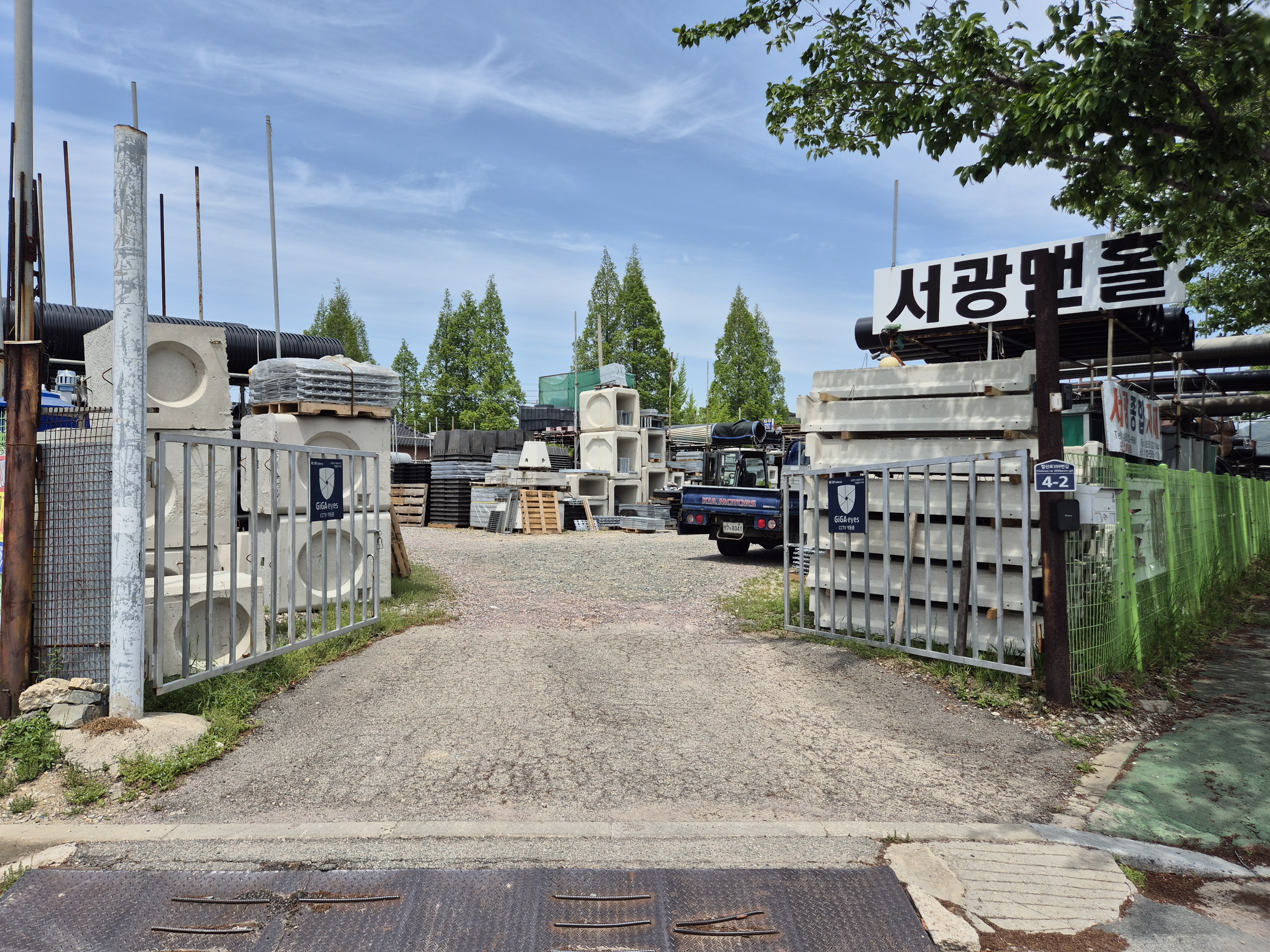 서광맨홀산업