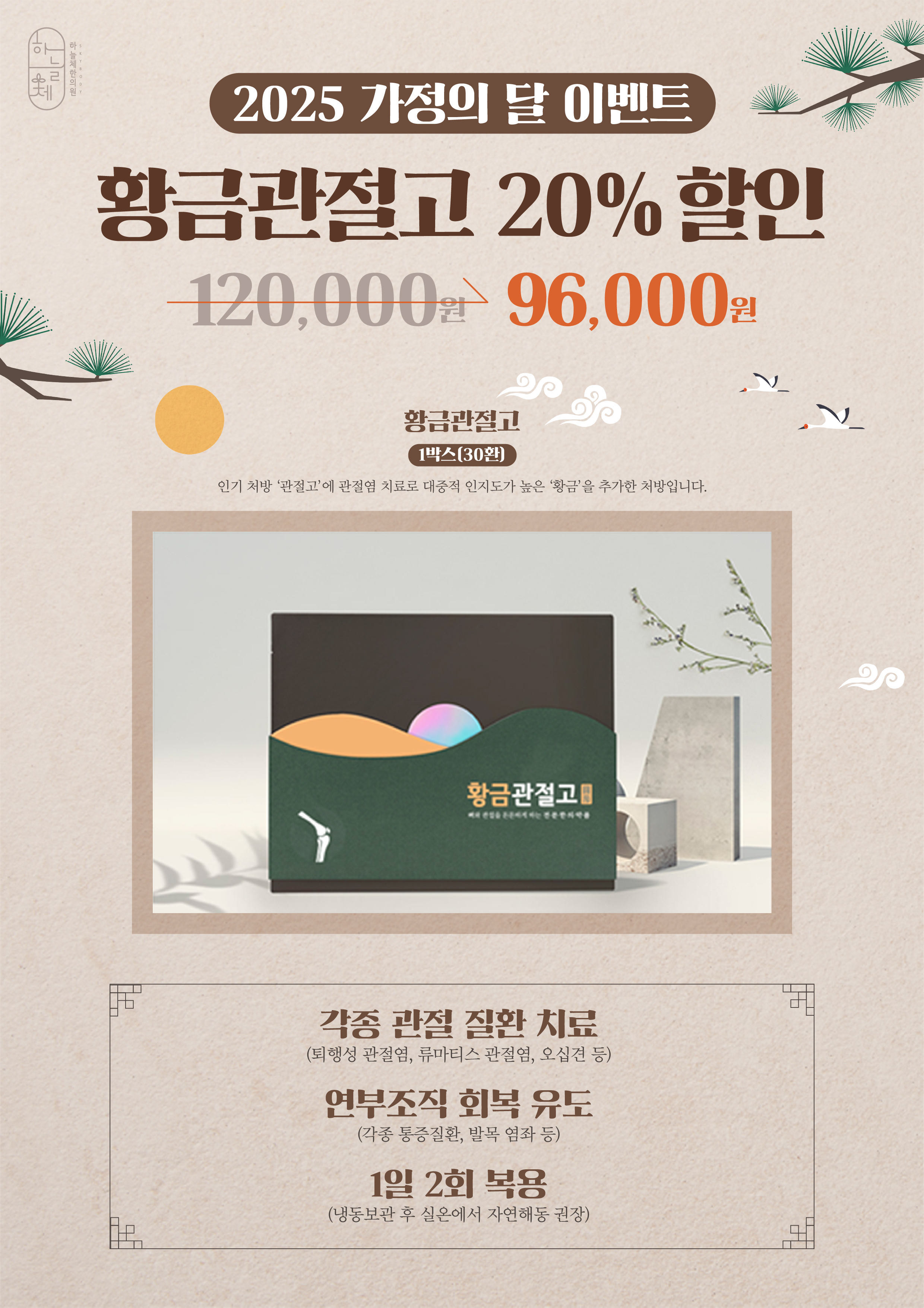 하늘체한의원 안산