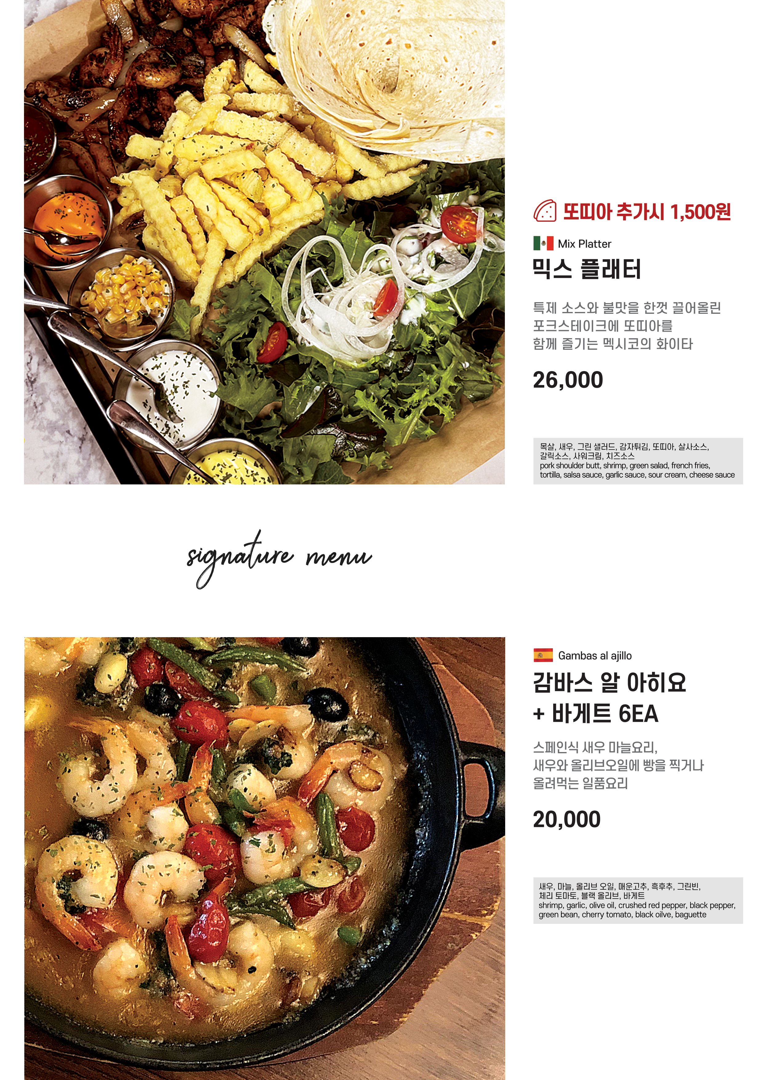 믹스토랑 홍천점