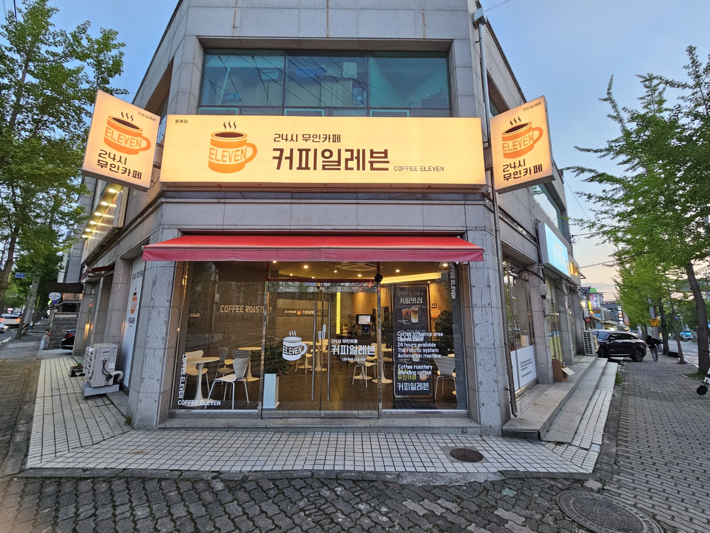 커피일레븐 호계점