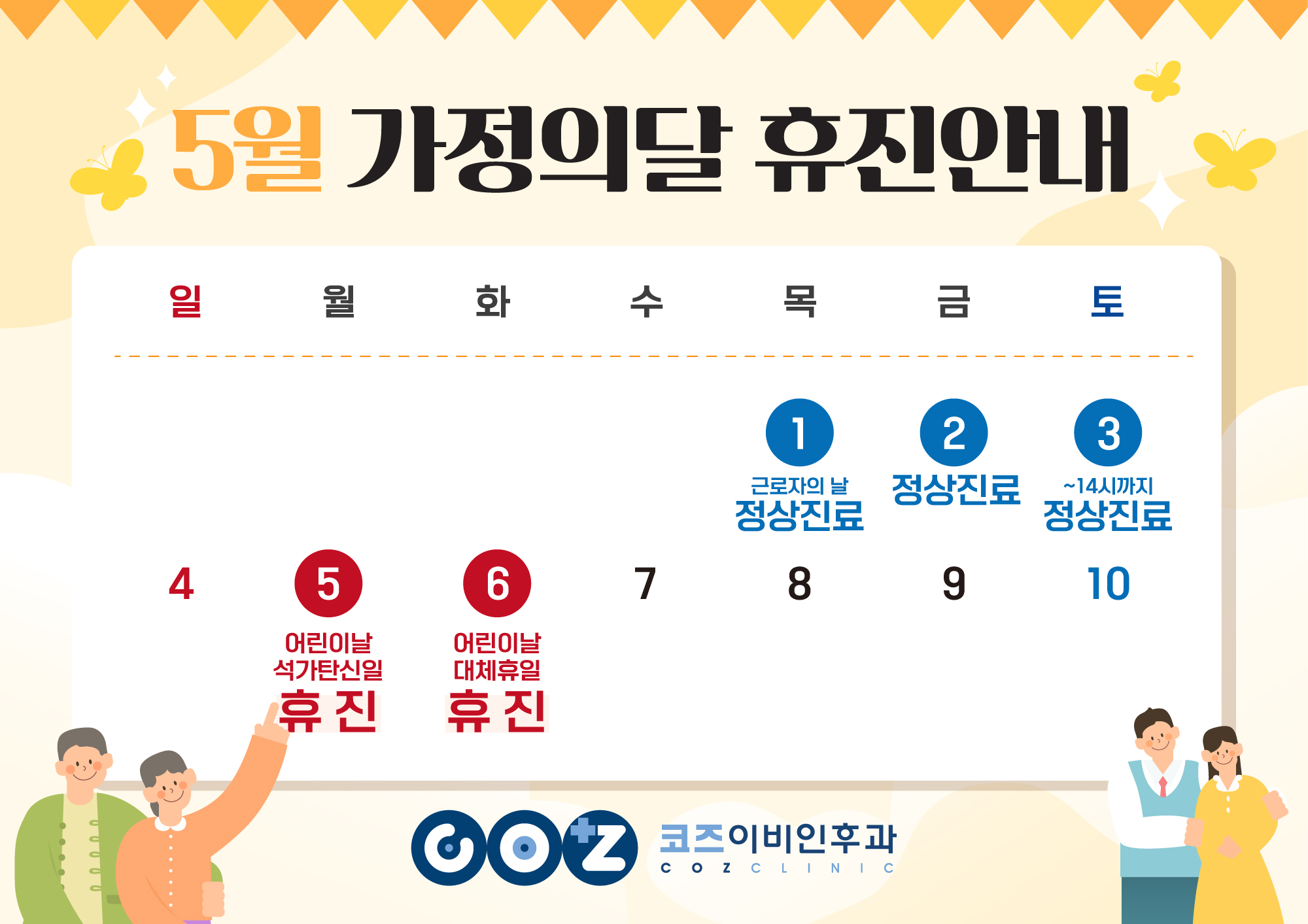 코즈이비인후과의원 대표 이미지