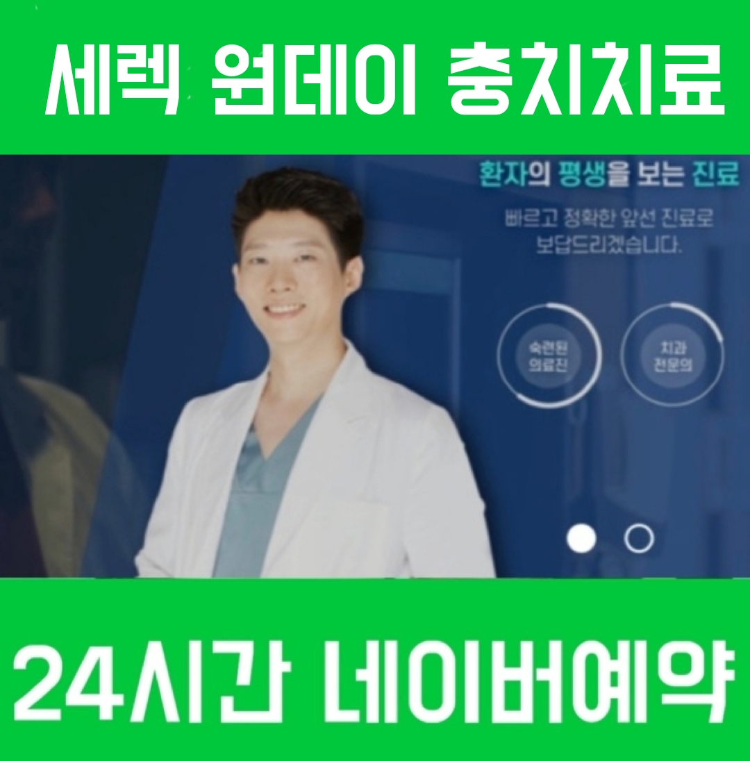 오스톤치과의원 대표 이미지