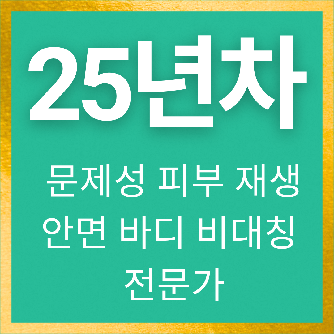 아르떼뷰티 하단점