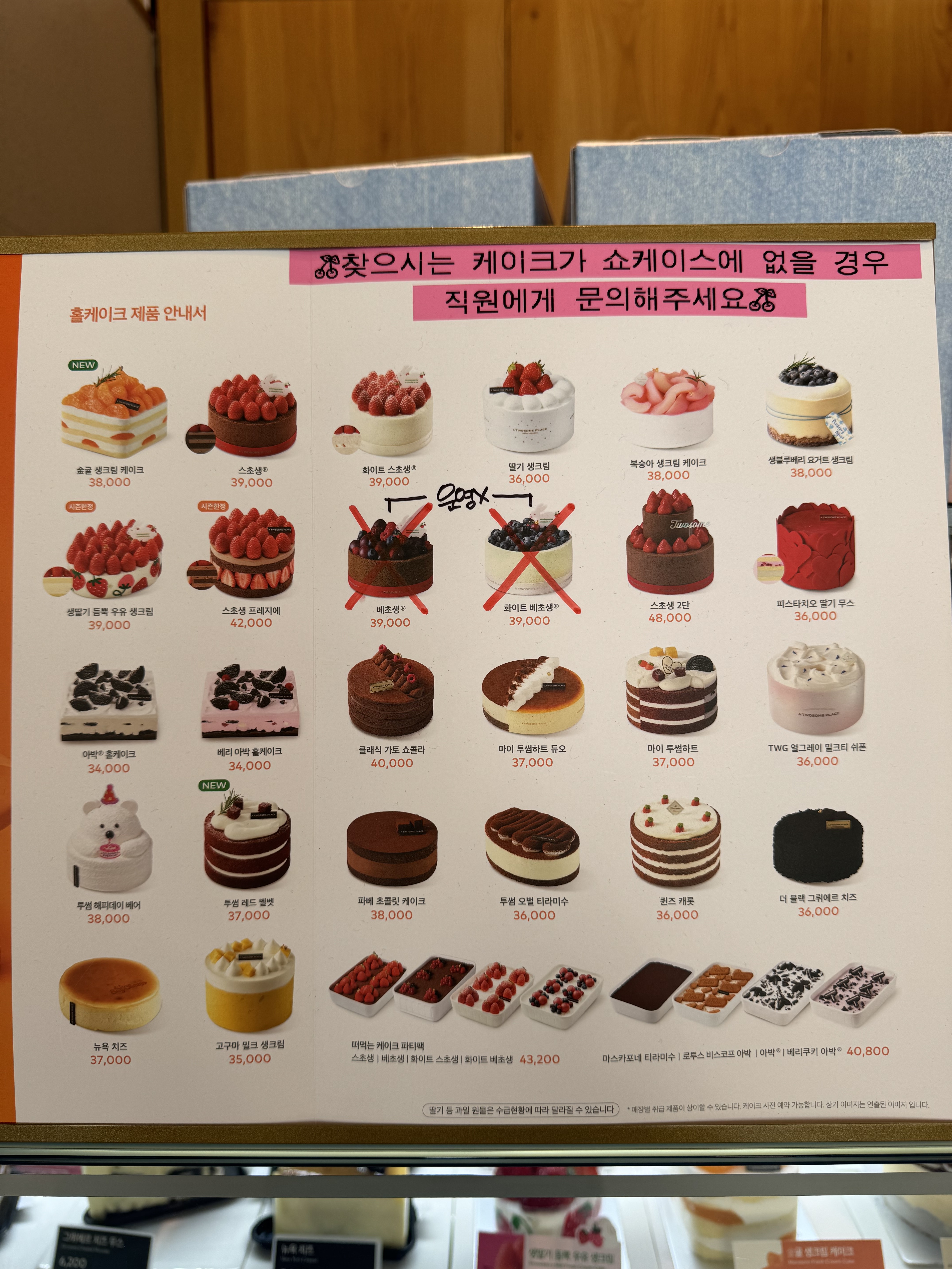 투썸플레이스 가양역점