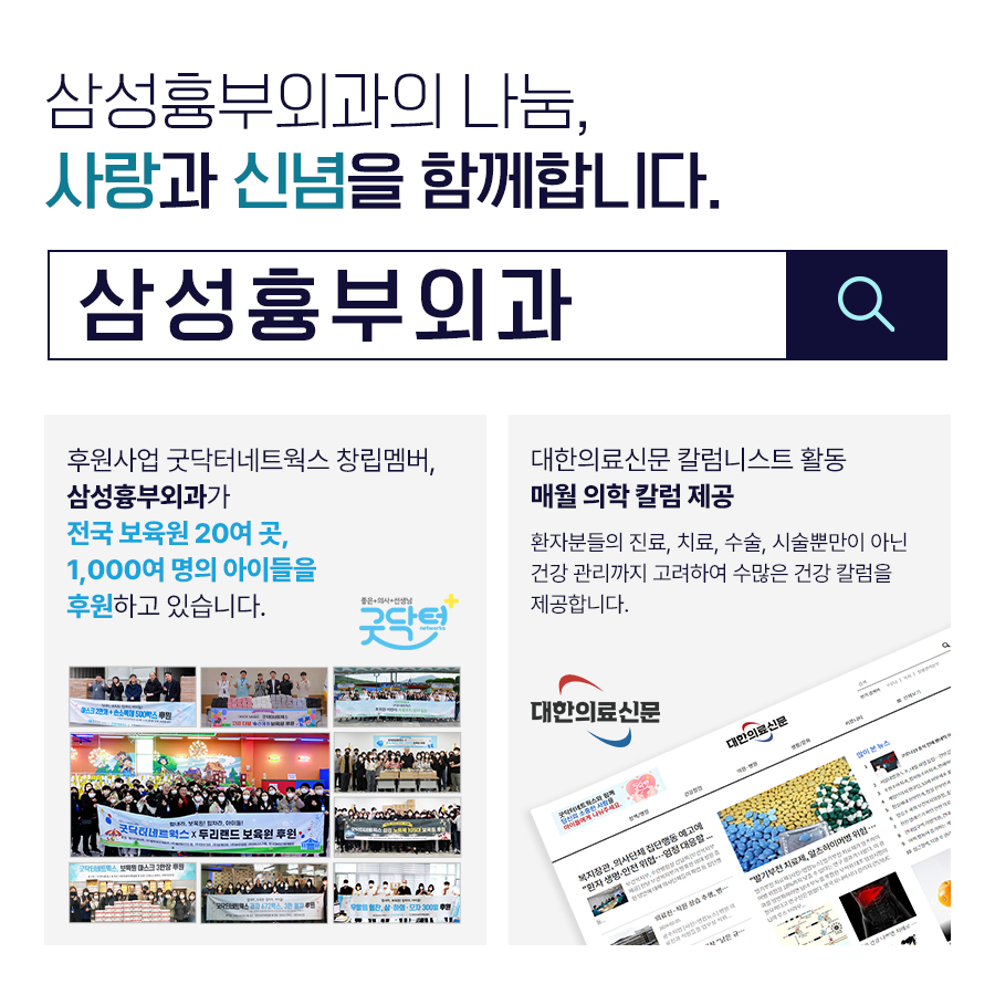 삼성흉부외과의원 평촌점