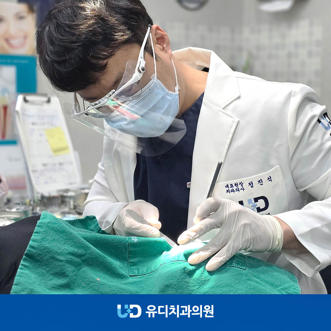 유디치과의원 광주학동점