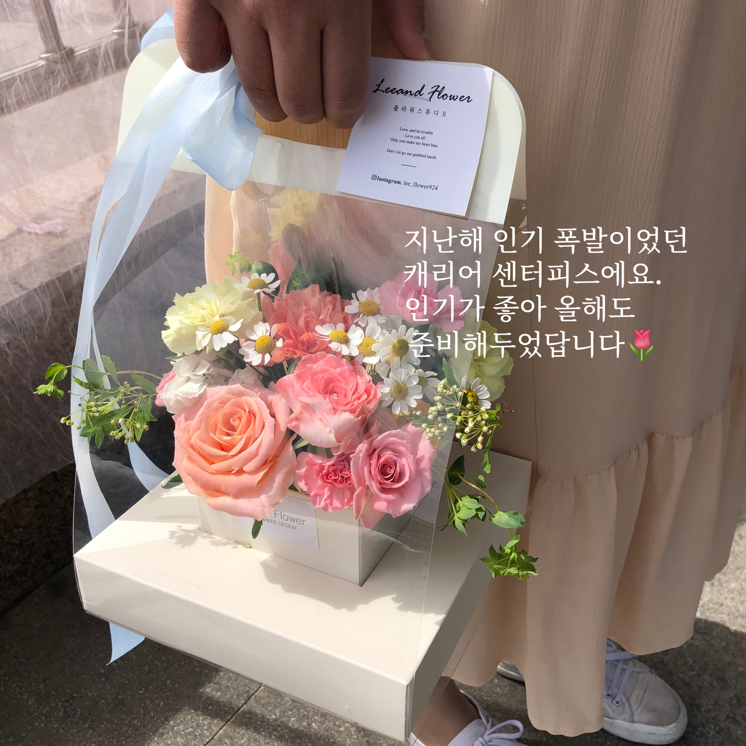 리앤플라워 수원역AK프라자점