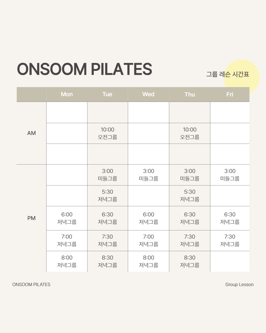 온숨필라테스 대표 이미지