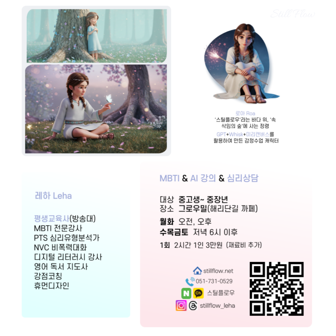 스틸플로우 대표 이미지