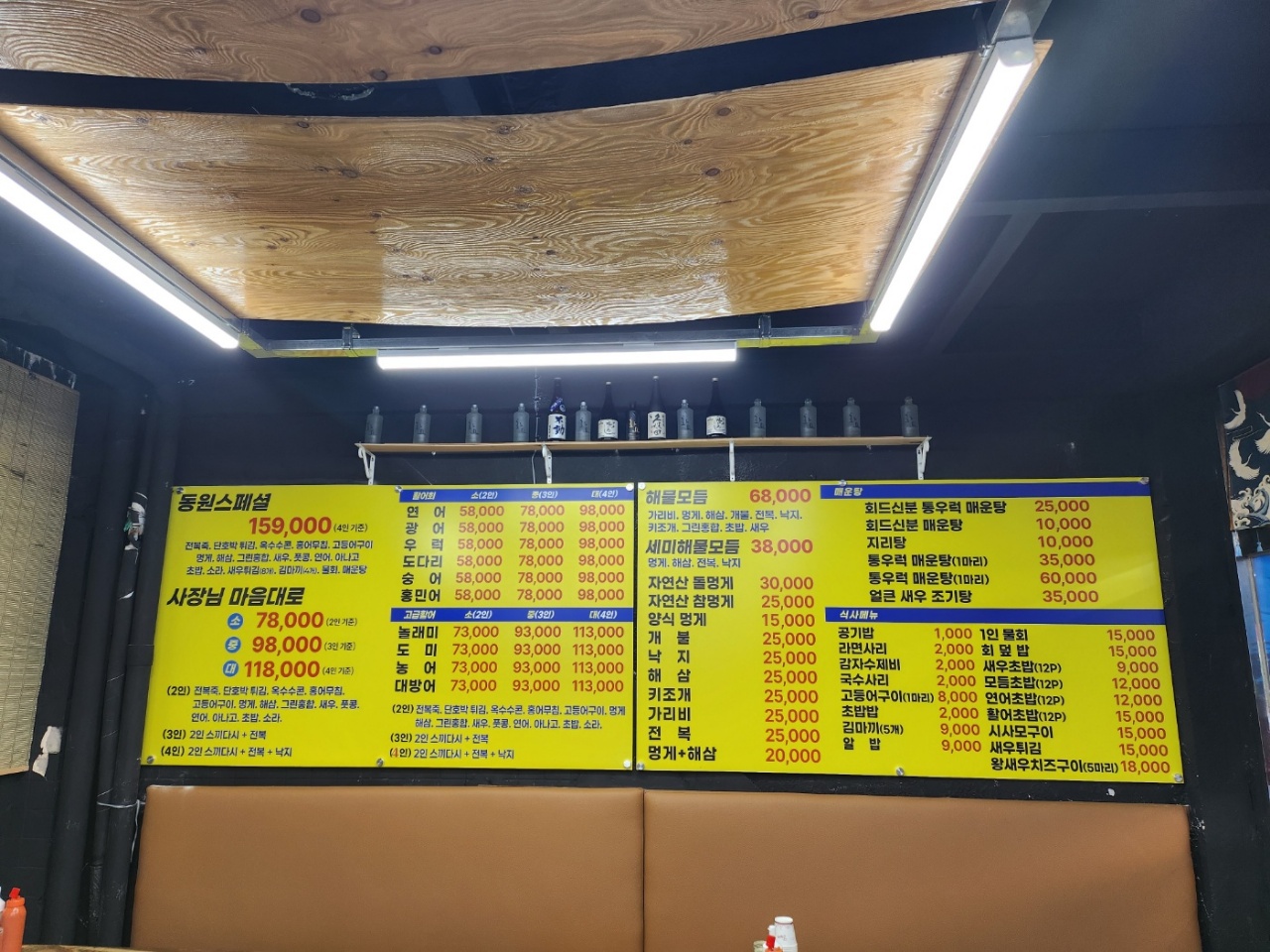 동원회수산