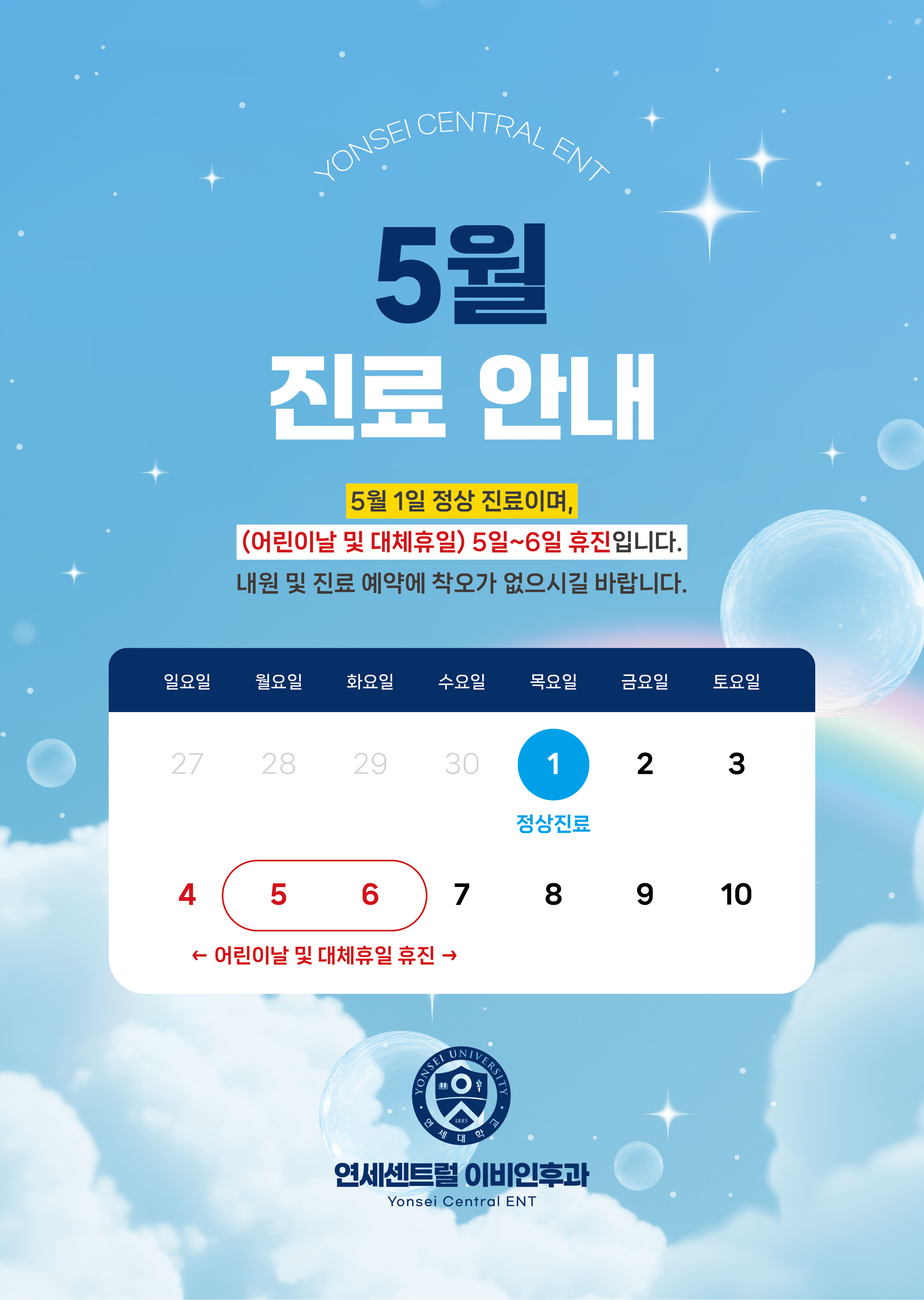 연세센트럴이비인후과의원 대표 이미지