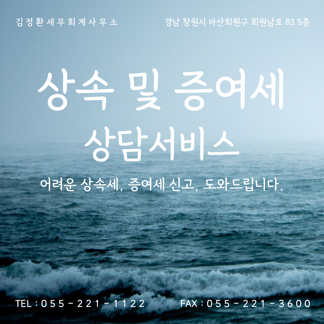 김정환세무회계사무소 대표 이미지
