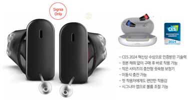 범일독일보청기 대표 이미지