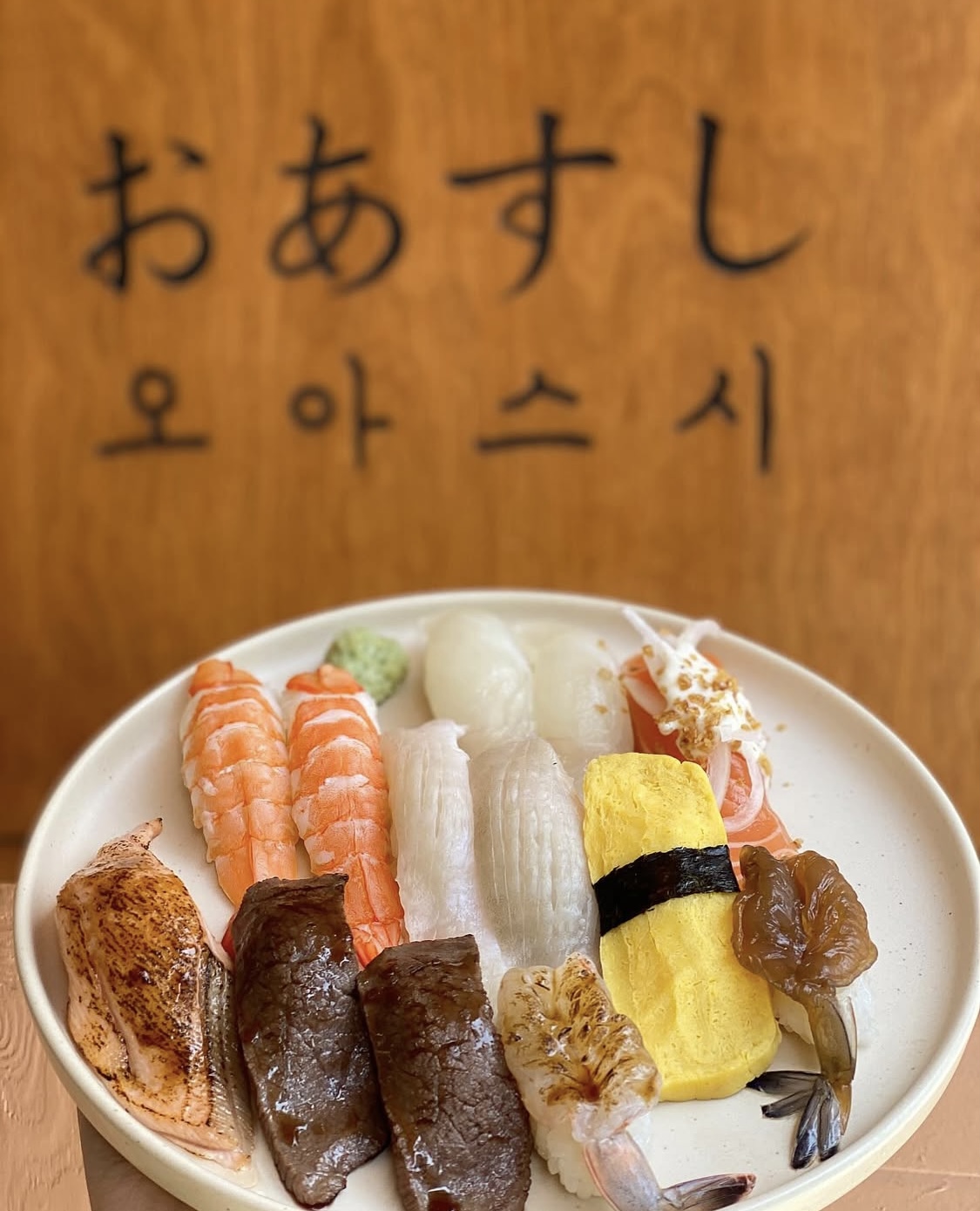 오아스시
