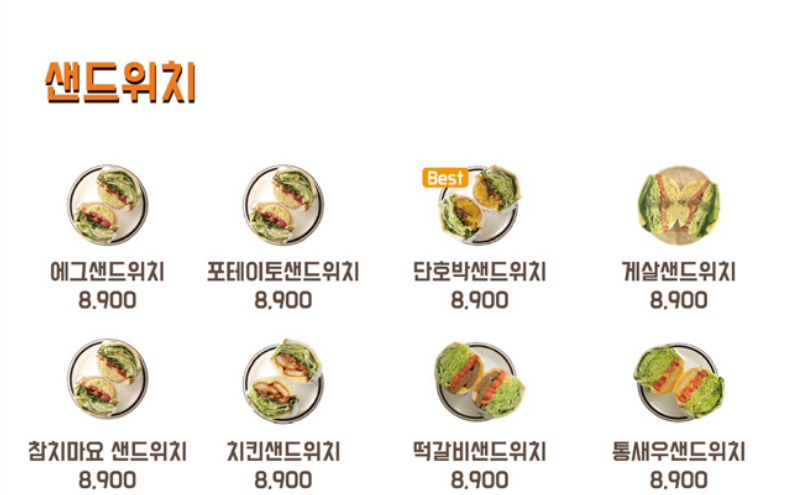커피쿡 트루바이 화순능주점