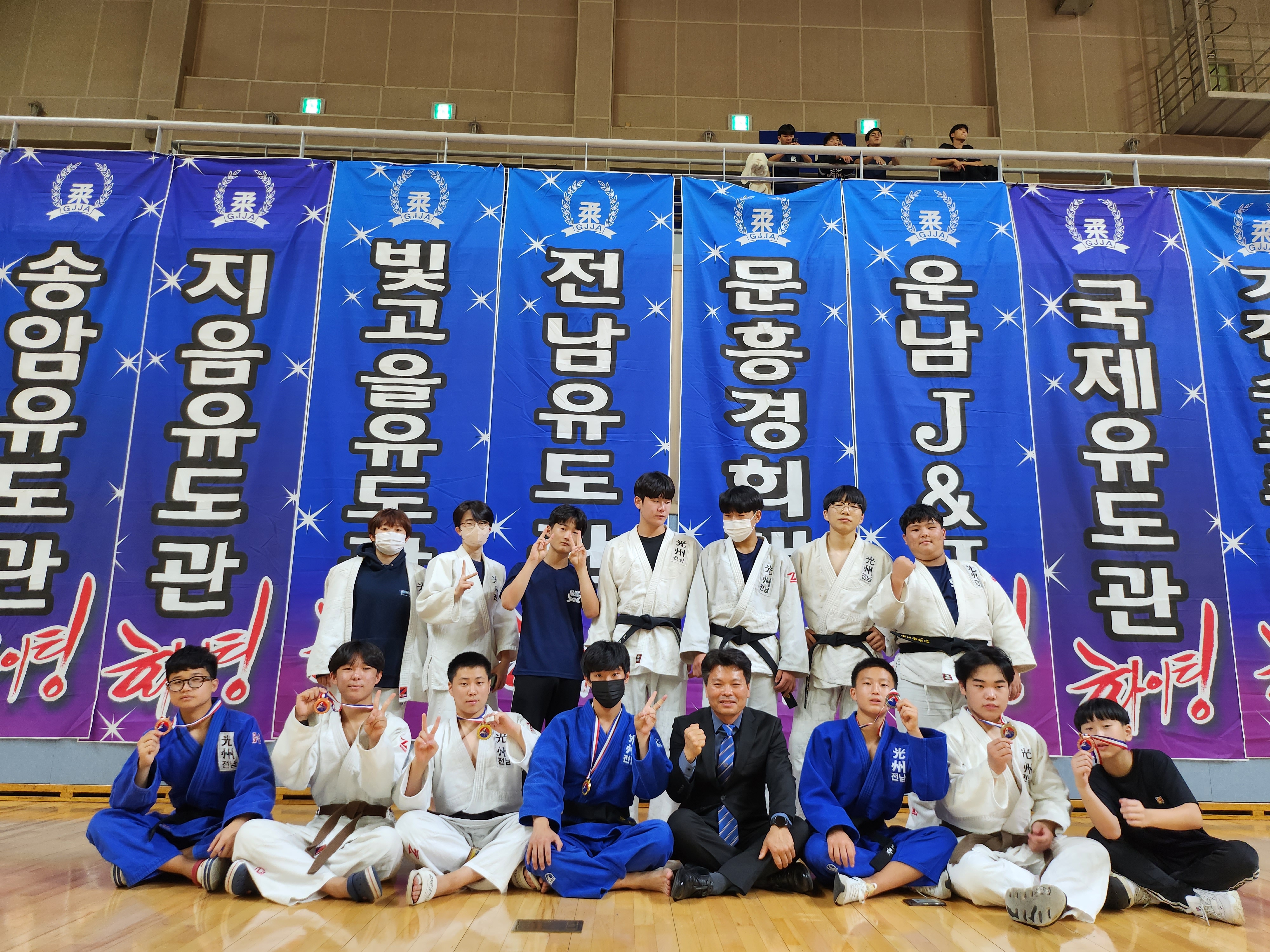 전남유도관