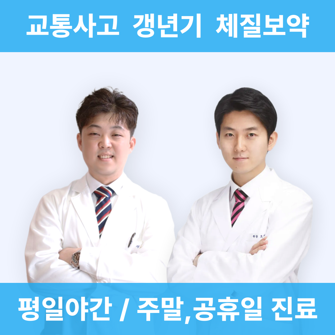 사상참경희한의원