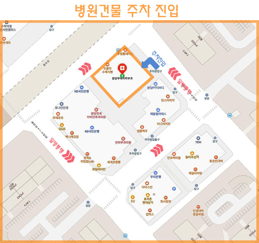 분당우태하피부과의원