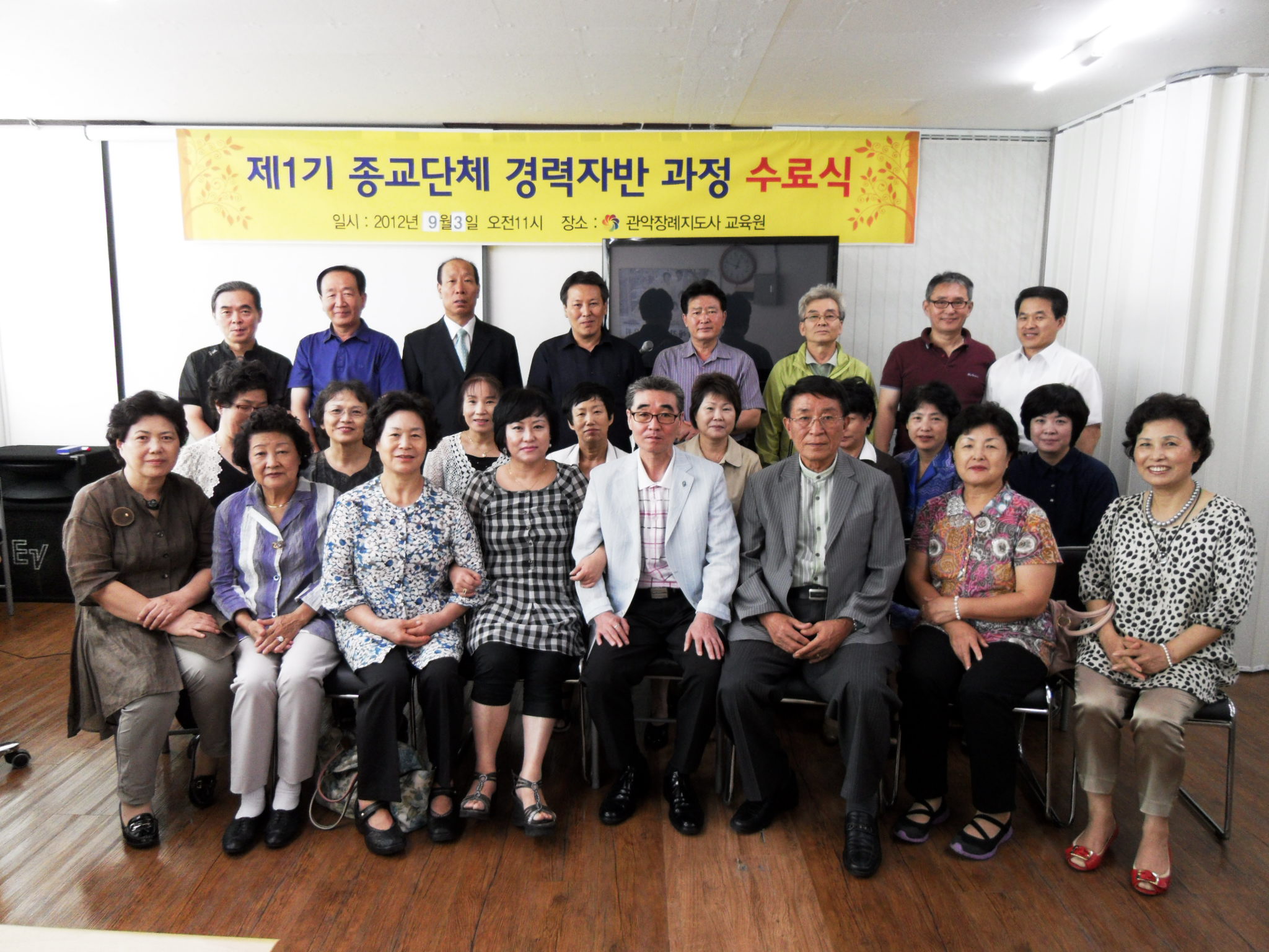관악장례지도사교육원