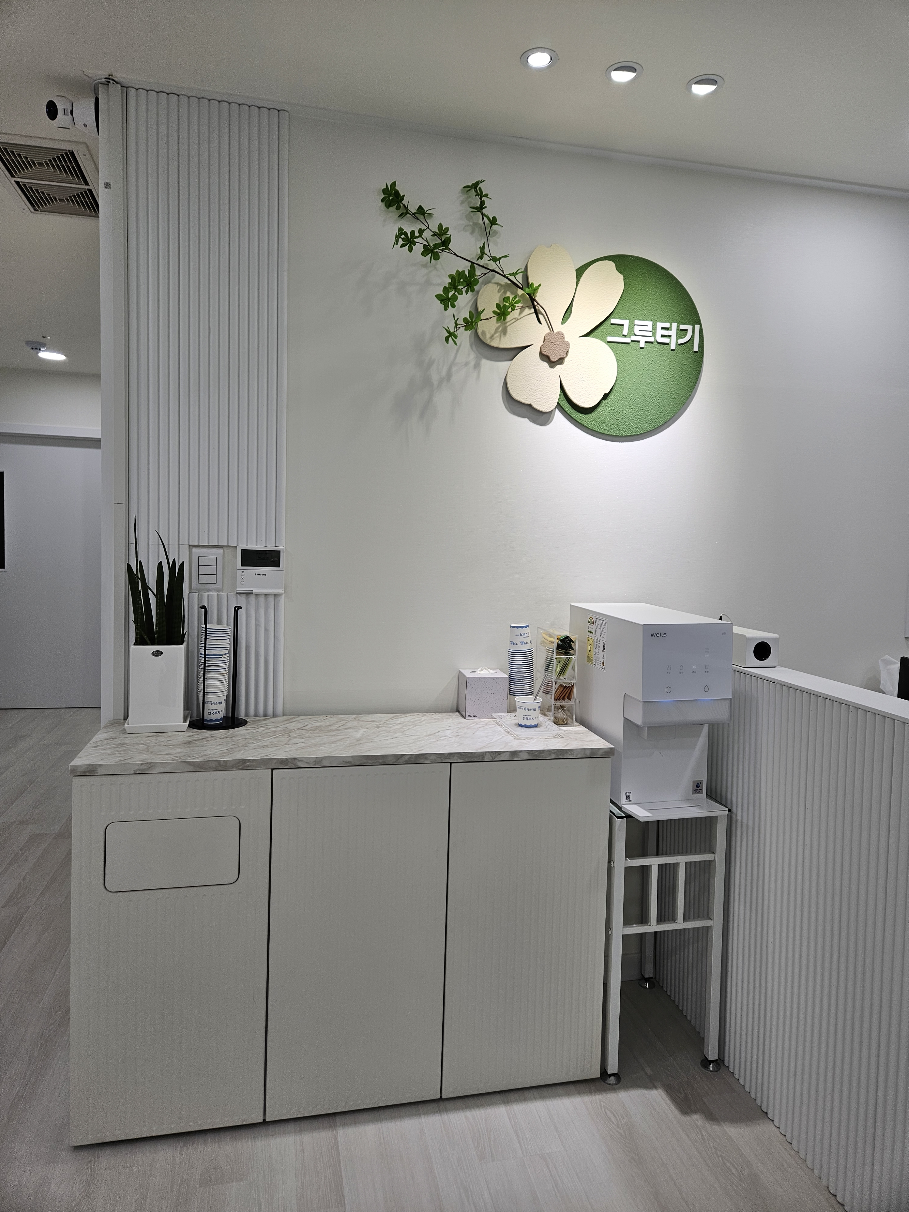 그루터기심리상담센터 대표 이미지