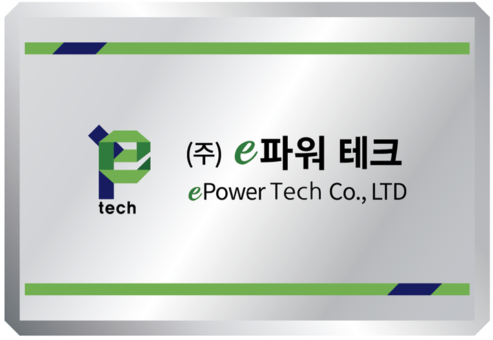 이파워테크