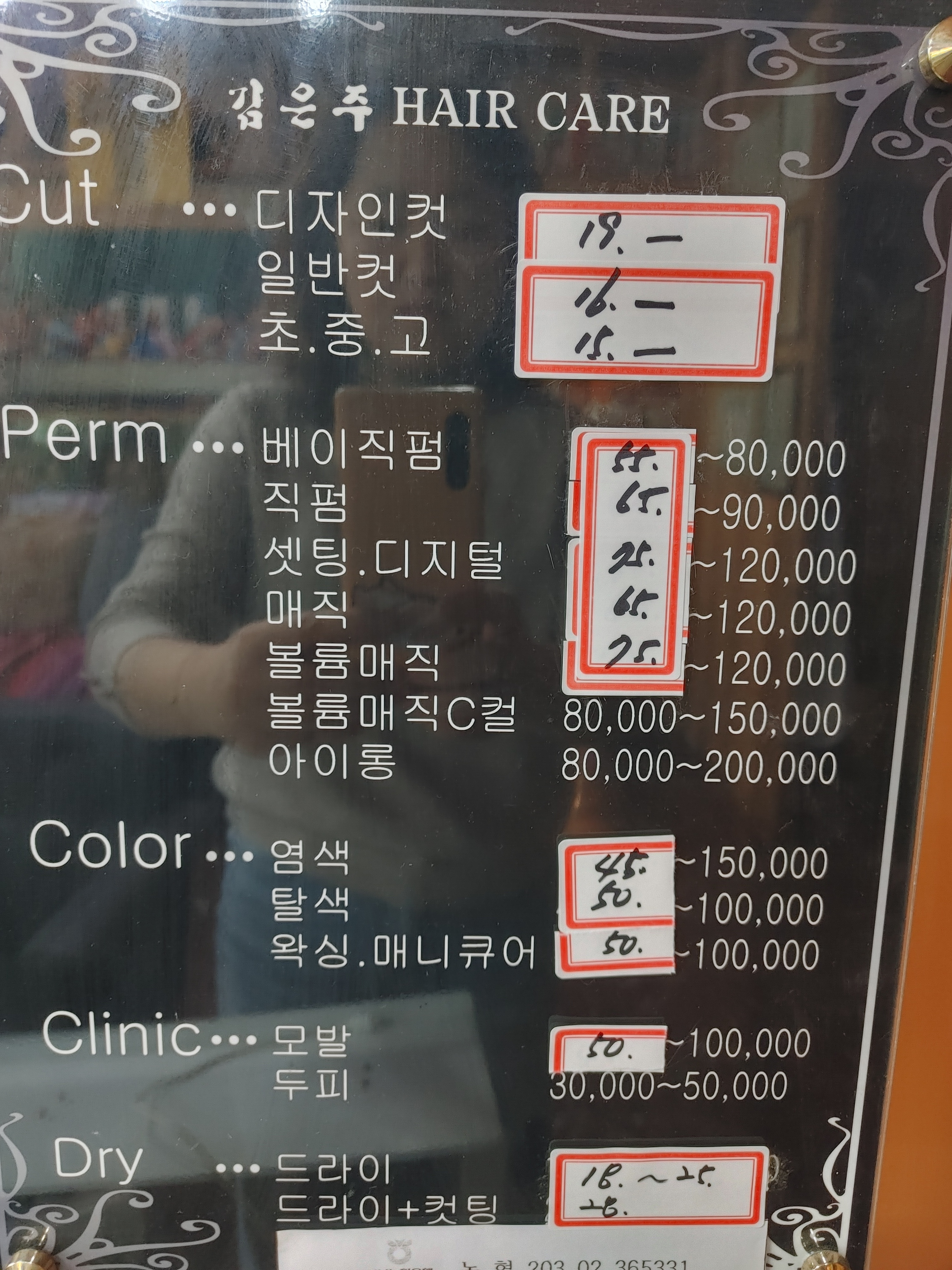 김은주헤어케어
