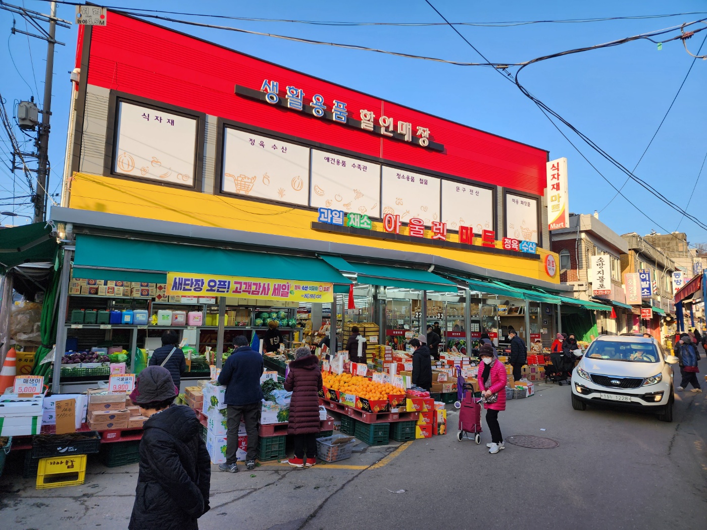 아울렛식자재마트