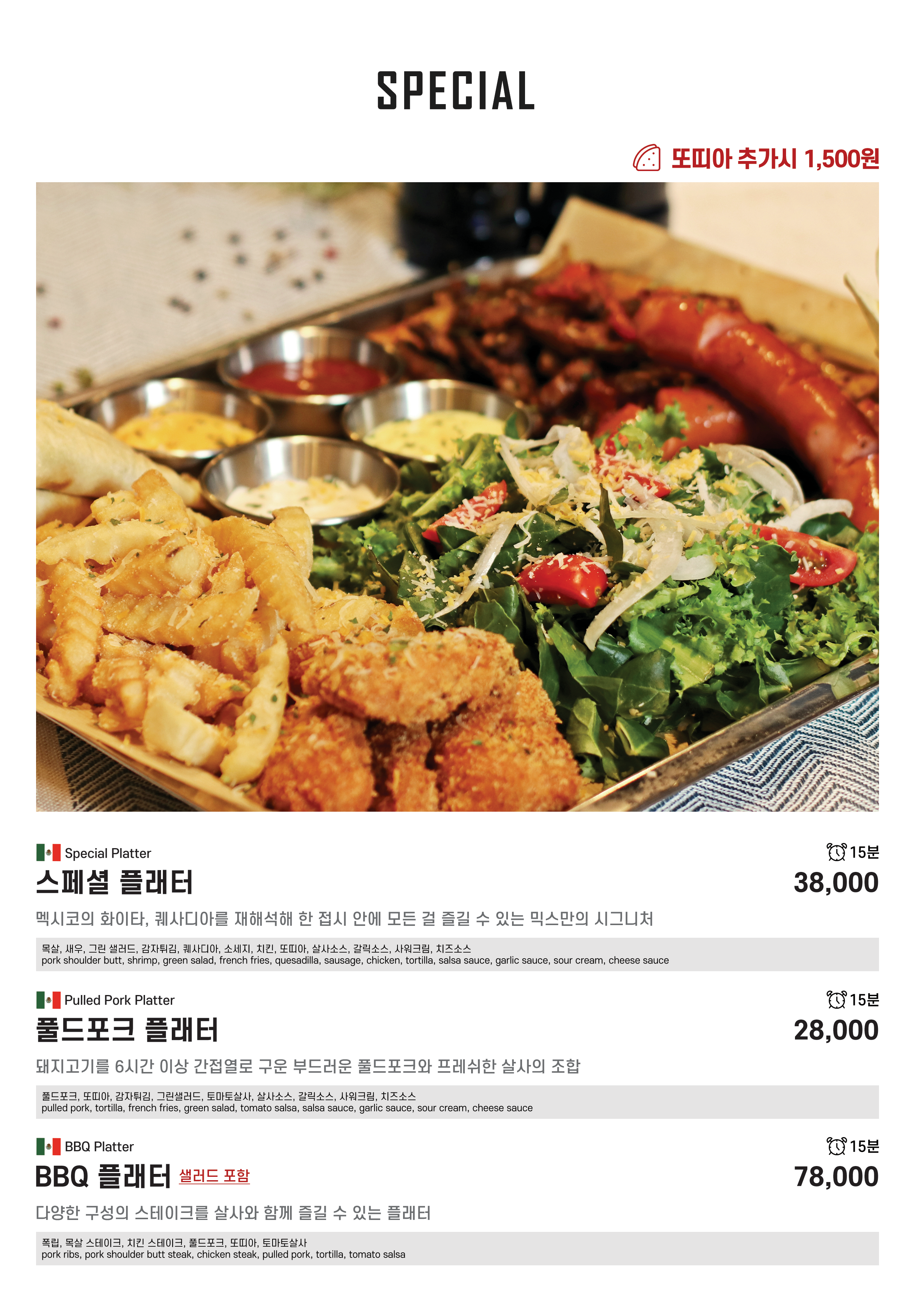 믹스토랑 홍천점