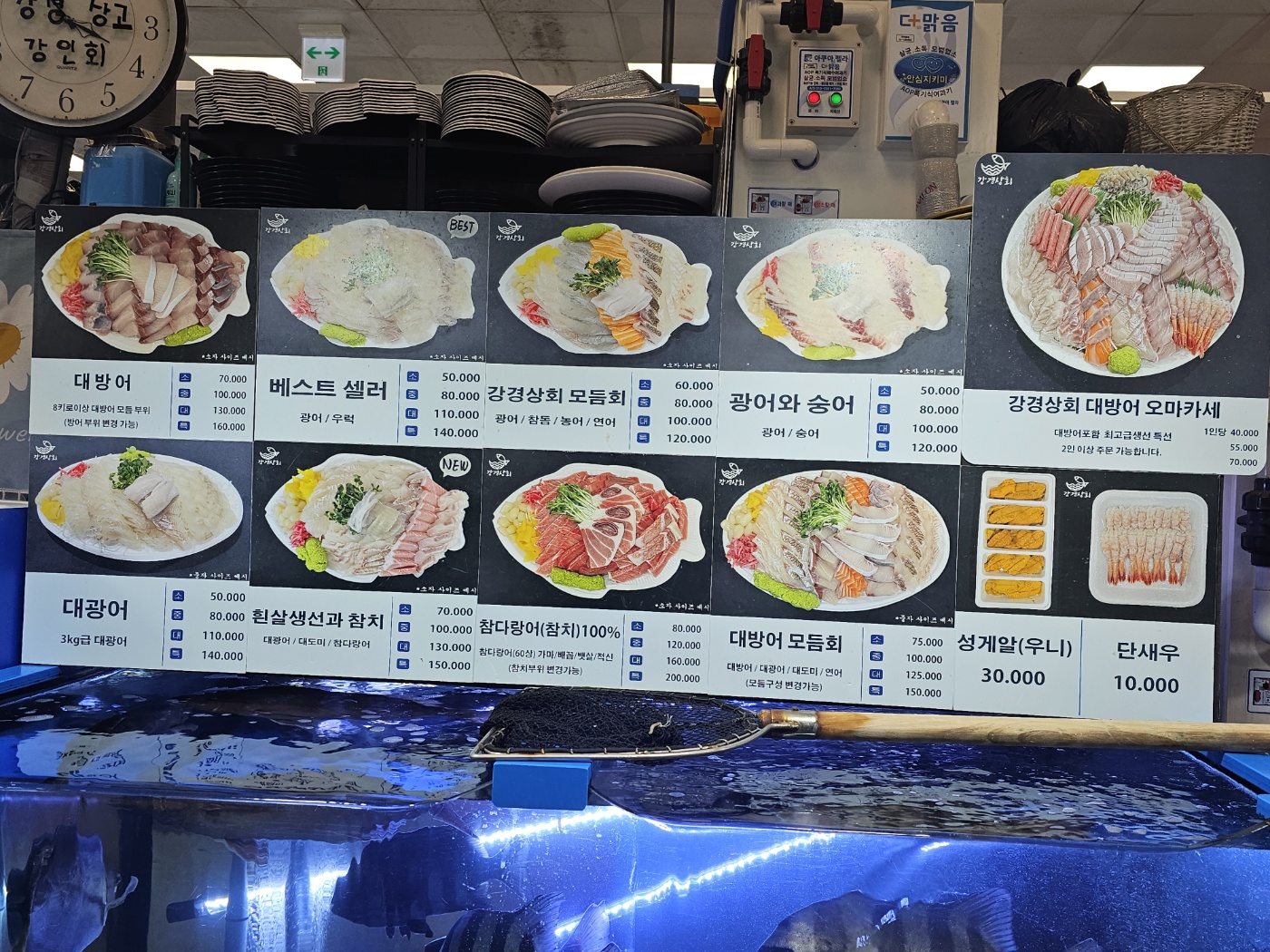 강경상회