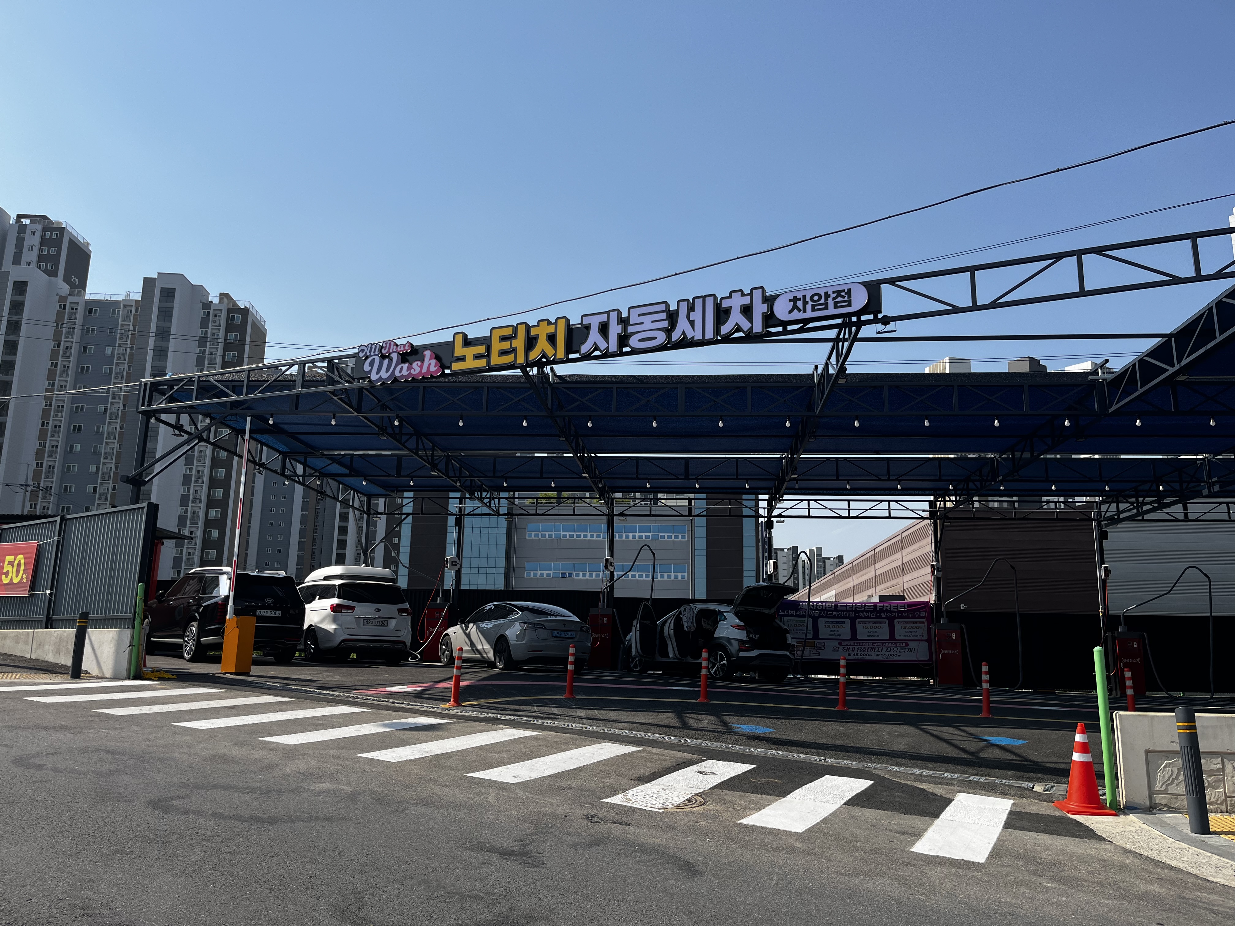 올댓워시 천안차암점