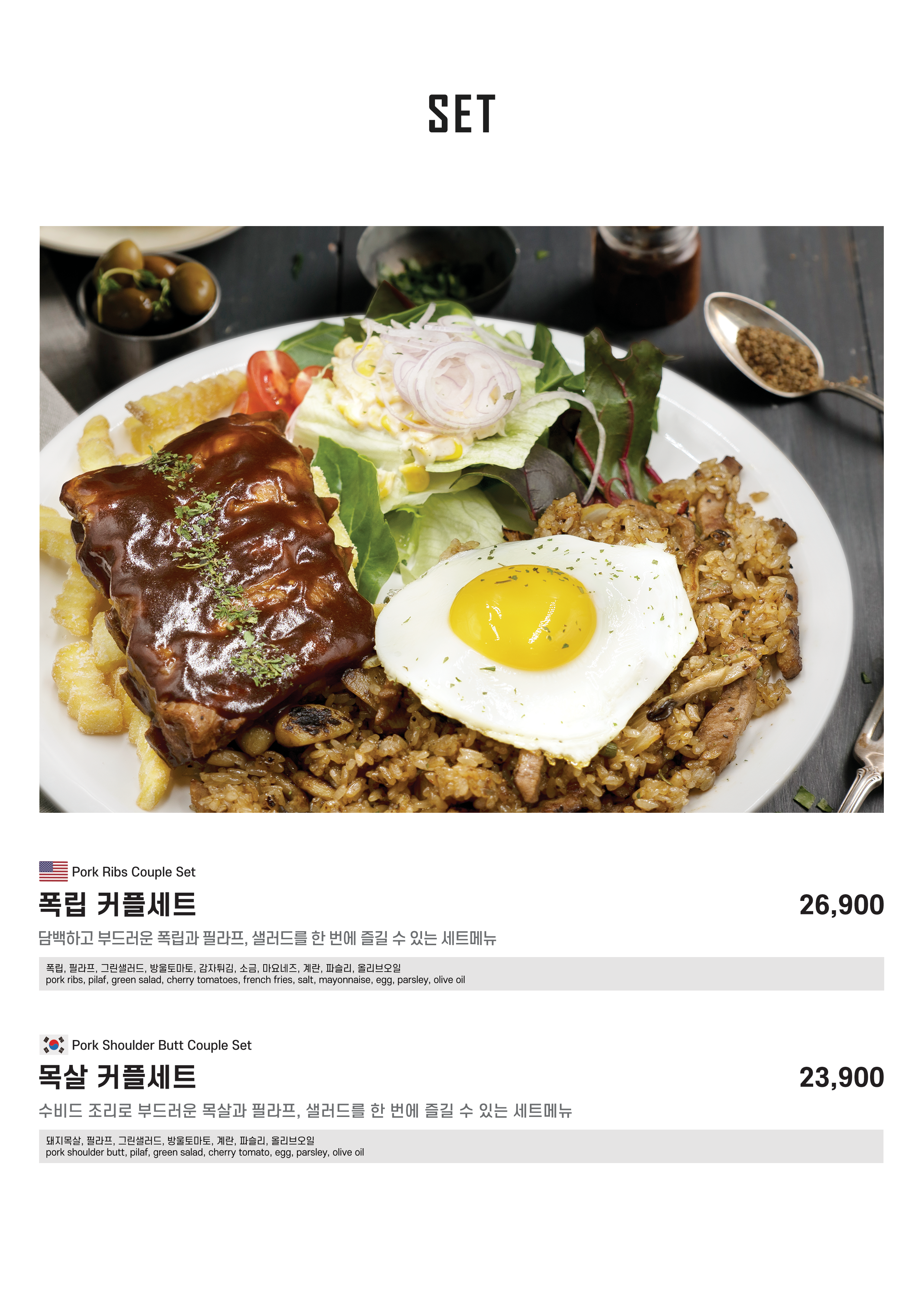 믹스토랑 홍천점