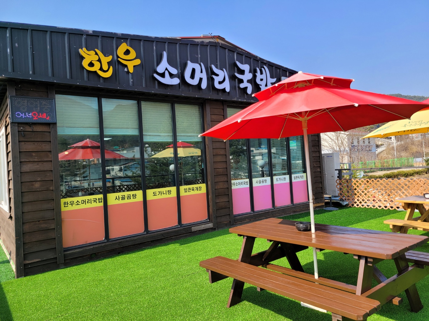 소머리국밥 은행나무집