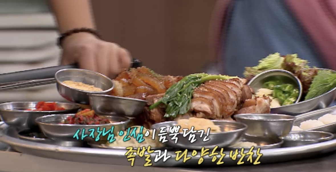 완미족발 세종나성점